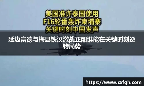 游艇会