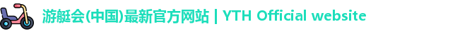 游艇会yth